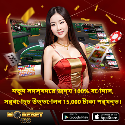 mega casino world bangladesh